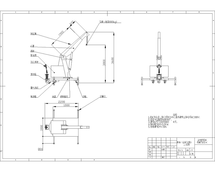 1t3m自行走吊車裝配圖（有支撐，可旋轉(zhuǎn)，無鋼絲繩）但圖有鋼絲繩